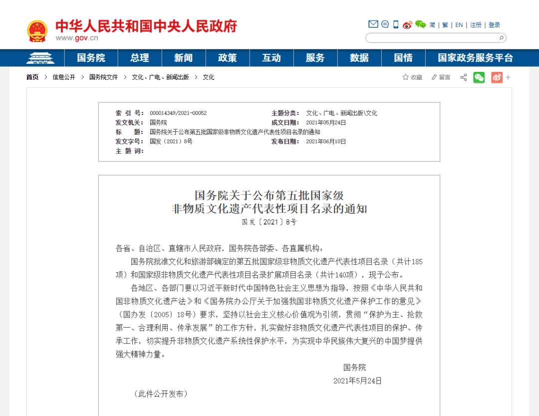 國務(wù)院點名隨州，青銅編鐘入列國家級非遺項...